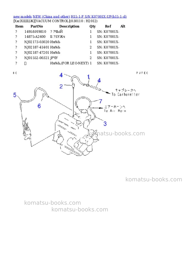 Komatsu h15-1-f s/n k07001x-up Parts catalog cover Page 10