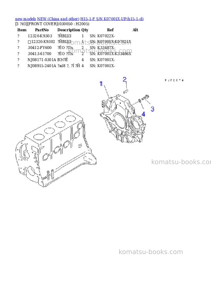 Komatsu h15-1-f s/n k07001x-up Parts catalog cover Page 4