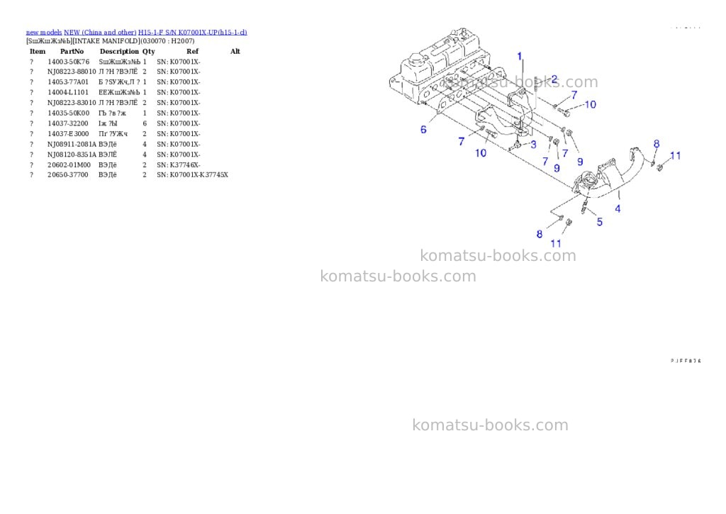 Komatsu h15-1-f s/n k07001x-up Parts catalog cover Page 6