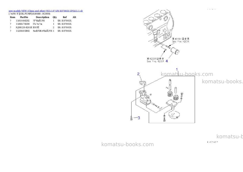 Komatsu h15-1-f s/n k07001x-up Parts catalog cover Page 7