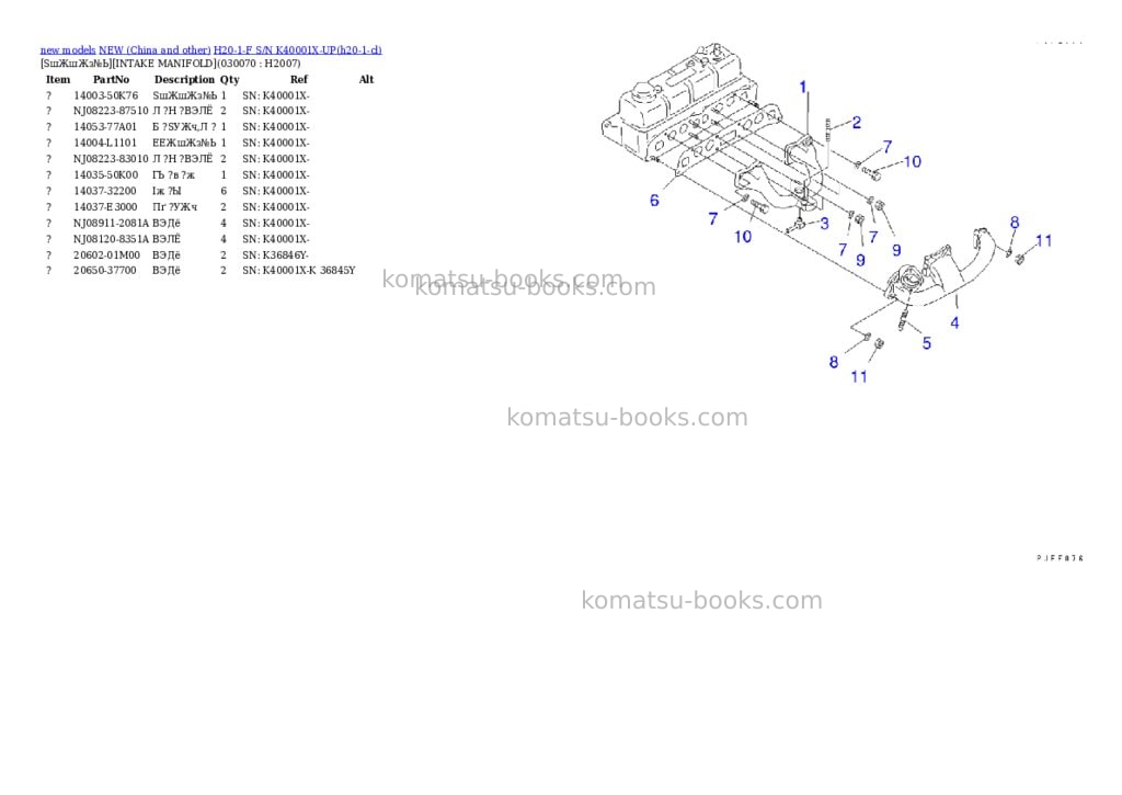 Komatsu H20-1-F S/N K40001X-UP Parts catalog cover