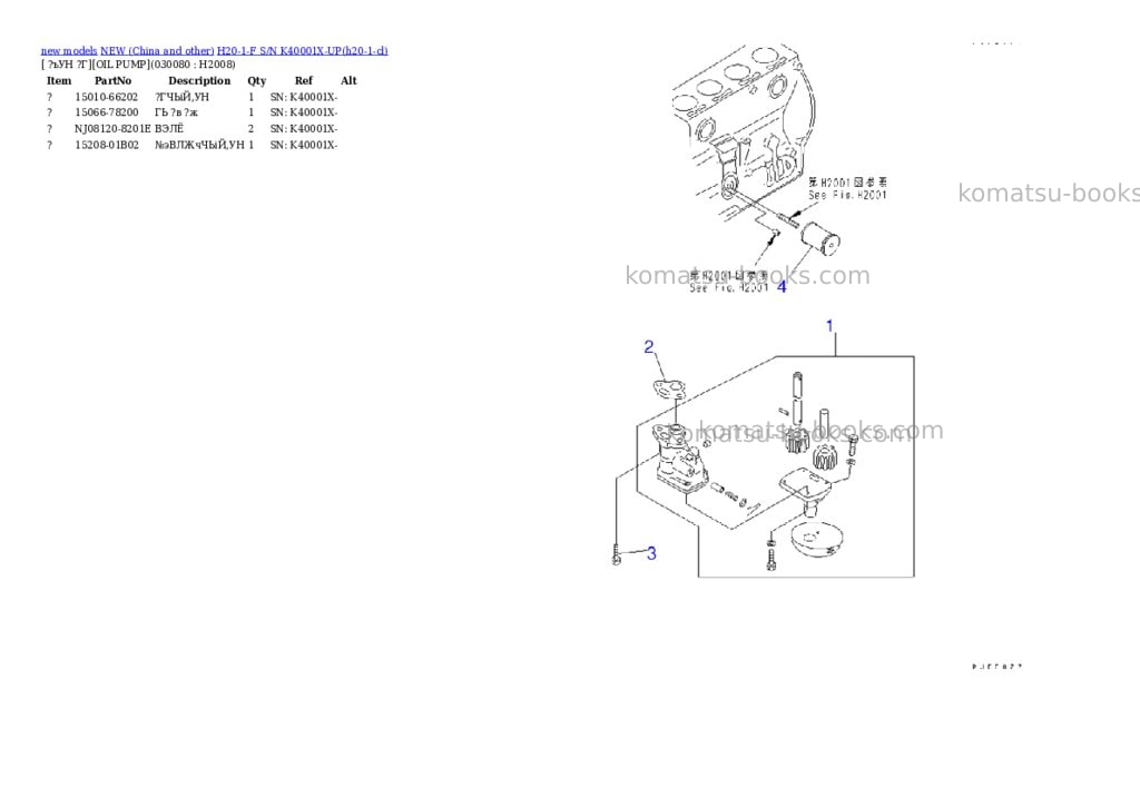 Komatsu H20-1-F S/N K40001X-UP Parts catalog cover Page 2