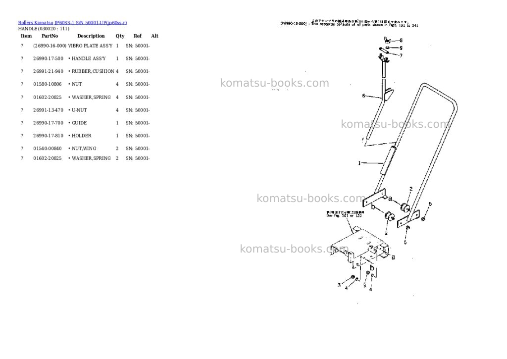 Komatsu jp60ss-1 s/n 50001-up Parts catalog cover Page 2 Komatsu jp60ss-1 s/n 50001-up Parts catalog cover Page 2