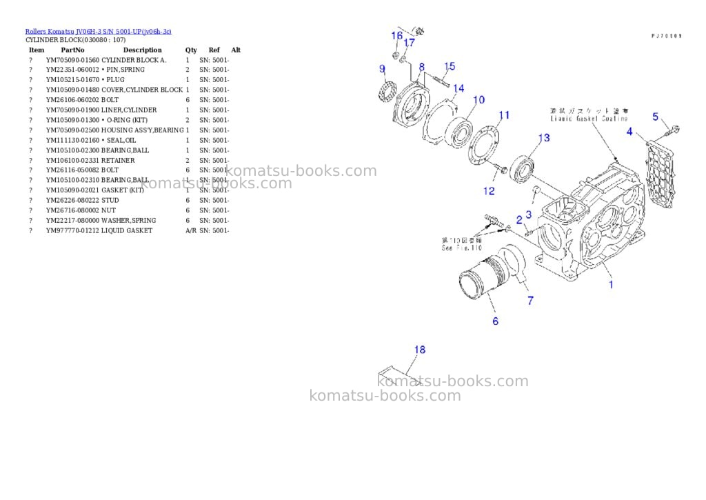 Komatsu JV06H-3 S/N 5001-UP Parts catalog cover Page 7 Komatsu JV06H-3 S/N 5001-UP Parts catalog cover Page 7
