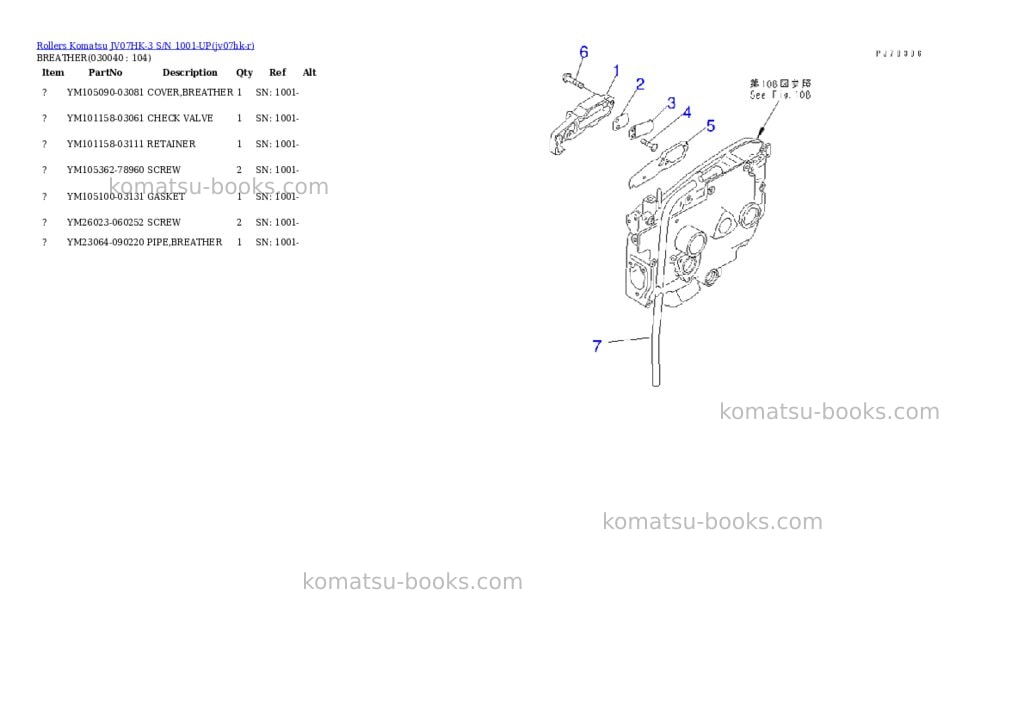 Komatsu jv07hk-3 s/n 1001-up Parts catalog cover Page 3