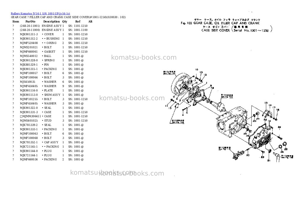 Komatsu JV16-1 S/N 1001-UP Parts catalog cover Page 2 Komatsu JV16-1 S/N 1001-UP Parts catalog cover Page 2