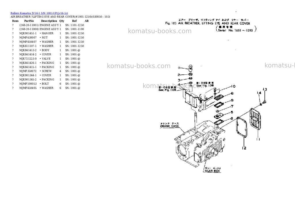 Komatsu JV16-1 S/N 1001-UP Parts catalog cover Page 4 Komatsu JV16-1 S/N 1001-UP Parts catalog cover Page 4