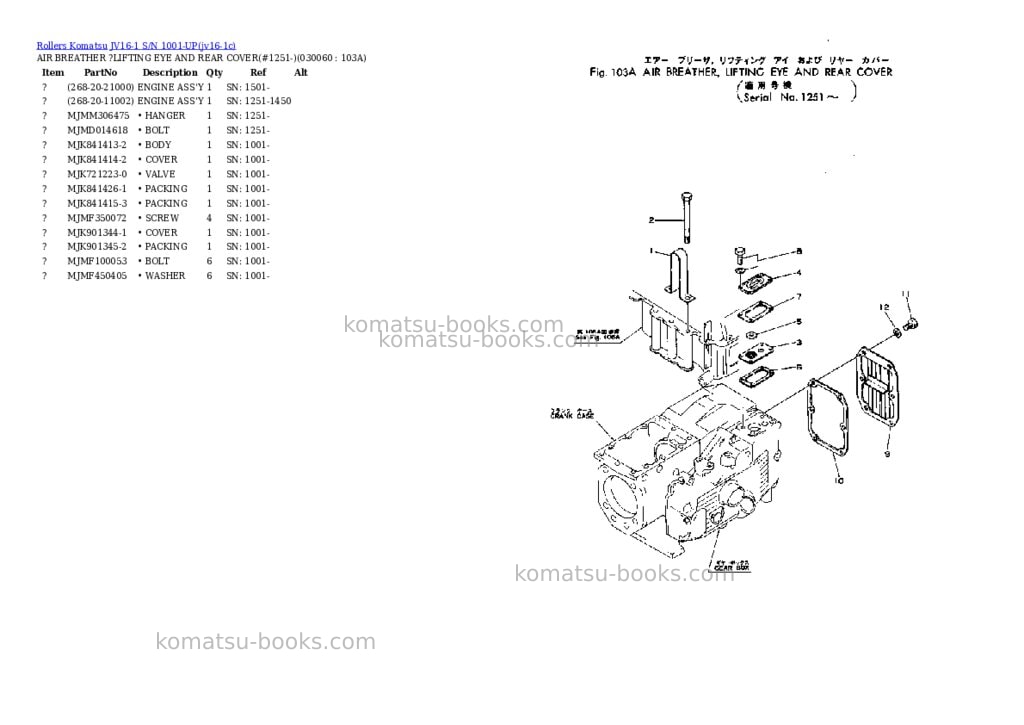 Komatsu JV16-1 S/N 1001-UP Parts catalog cover Page 5 Komatsu JV16-1 S/N 1001-UP Parts catalog cover Page 5