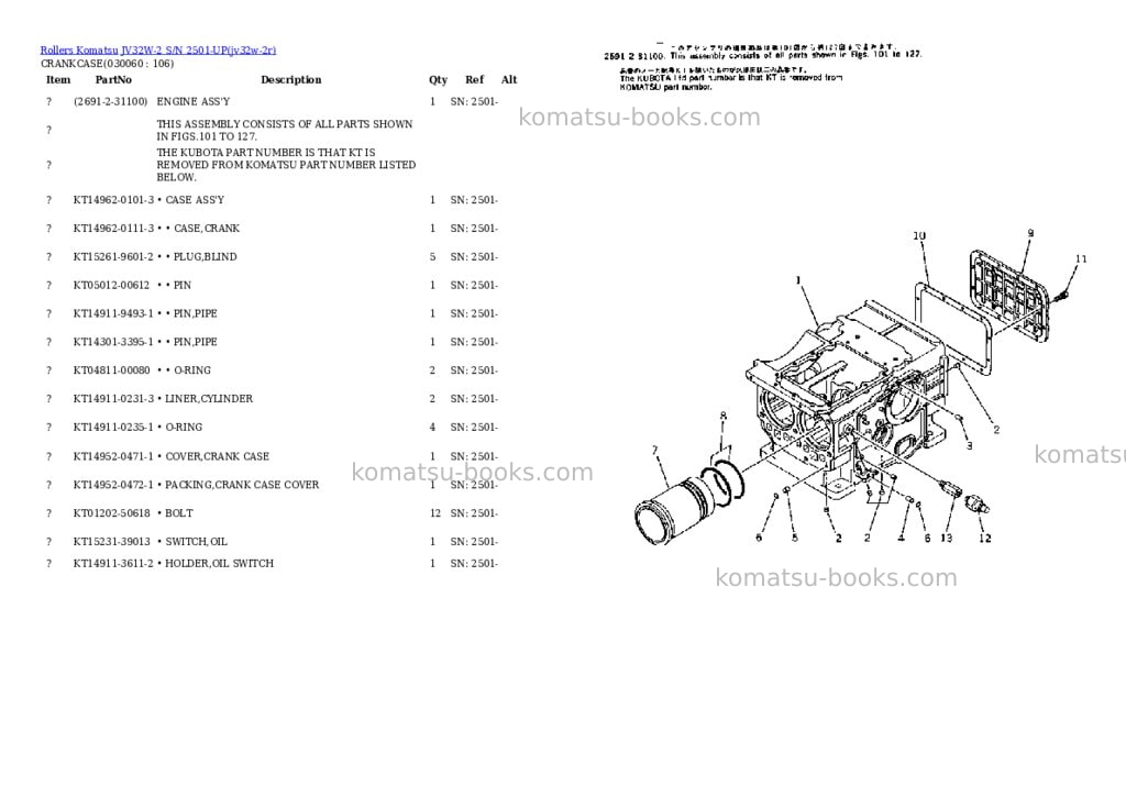 Komatsu JV32W-2 S/N 2501-UP Parts catalog cover Page 5 Komatsu JV32W-2 S/N 2501-UP Parts catalog cover Page 5