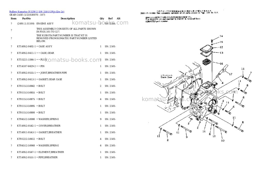 Komatsu JV32W-2 S/N 2501-UP Parts catalog cover Page 6 Komatsu JV32W-2 S/N 2501-UP Parts catalog cover Page 6