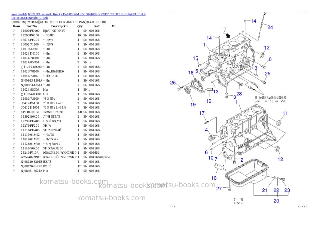 Komatsu k15-1ad-wm s/n 004168-up wet clutch dual fuel-lp gas/gasoline Parts catalog cover Komatsu k15-1ad-wm s/n 004168-up wet clutch dual fuel-lp gas/gasoline Parts catalog cover