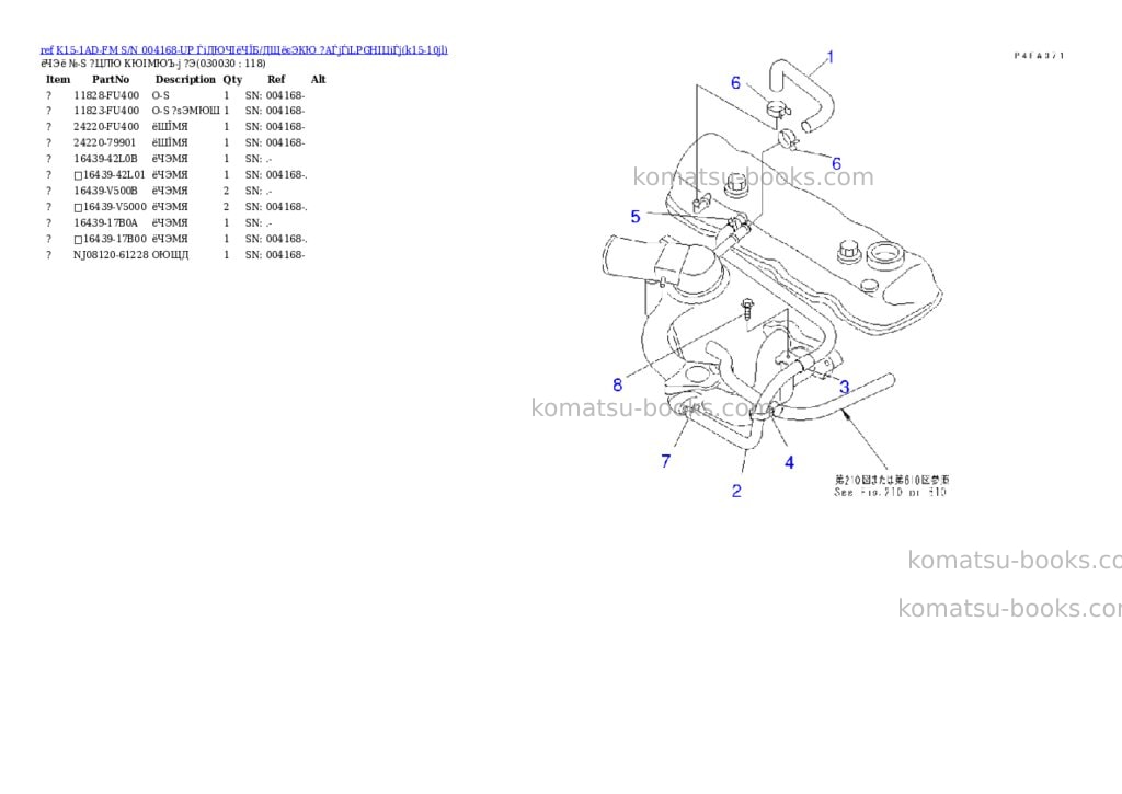 Komatsu K15-1AD-FM S/N 004168-UP ЃiДЮЧІёЧЇБ/ДЩёєЭКЮ ?АЃjЃiLPGНІЦіЃj Parts catalog cover Page 2 Komatsu K15-1AD-FM S/N 004168-UP ЃiДЮЧІёЧЇБ/ДЩёєЭКЮ ?АЃjЃiLPGНІЦіЃj Parts catalog cover Page 2