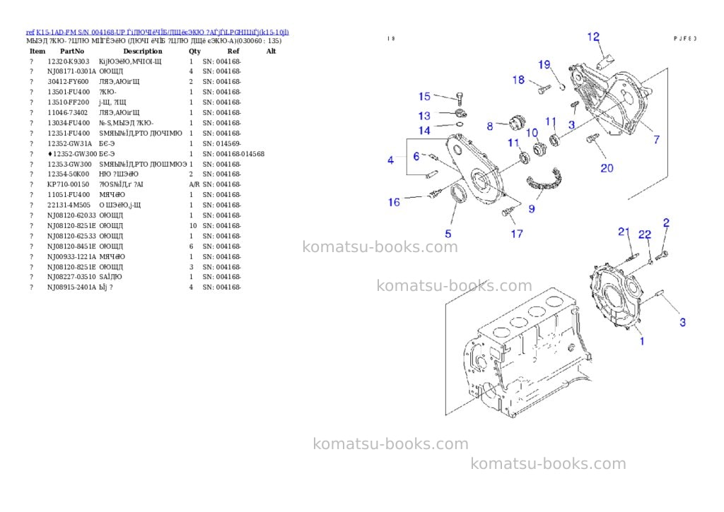 Komatsu K15-1AD-FM S/N 004168-UP ЃiДЮЧІёЧЇБ/ДЩёєЭКЮ ?АЃjЃiLPGНІЦіЃj Parts catalog cover Page 5 Komatsu K15-1AD-FM S/N 004168-UP ЃiДЮЧІёЧЇБ/ДЩёєЭКЮ ?АЃjЃiLPGНІЦіЃj Parts catalog cover Page 5