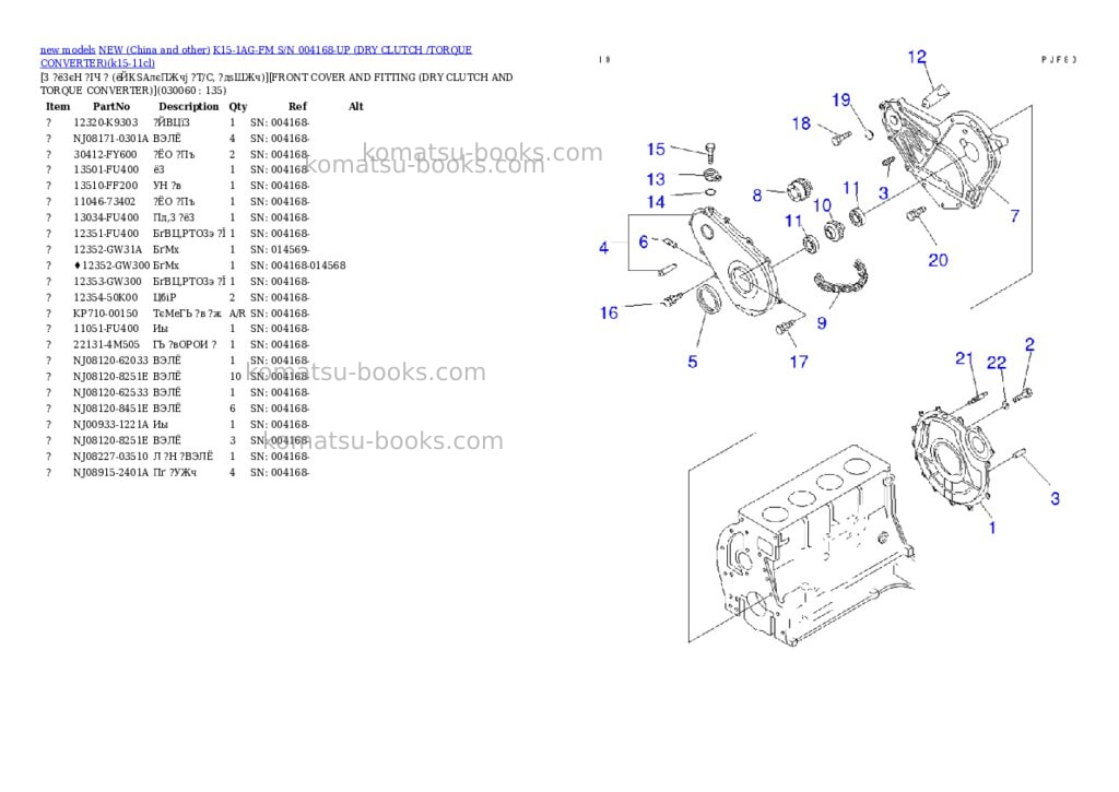 Komatsu k15-1ag-fm s/n 004168-up dry clutch /torque converter Parts catalog cover Page 5 Komatsu k15-1ag-fm s/n 004168-up dry clutch /torque converter Parts catalog cover Page 5