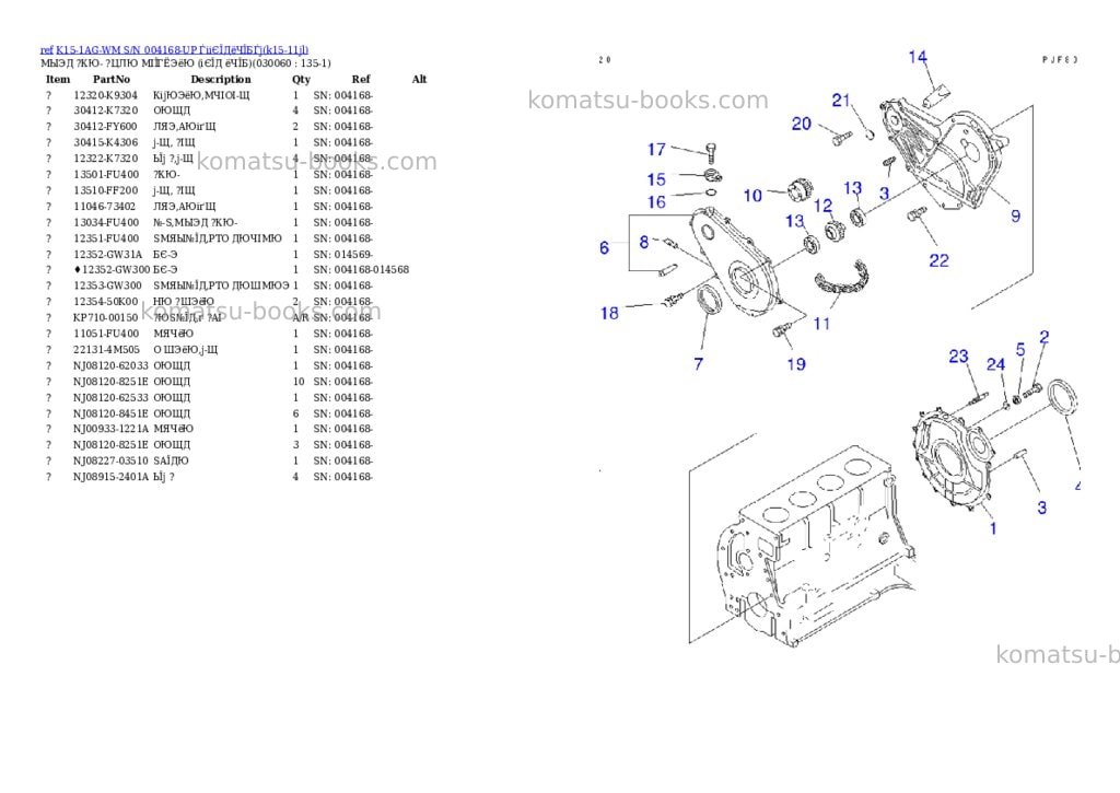 Komatsu K15-1AG-WM S/N 004168-UP ЃiіЄЇДёЧЇБЃj Parts catalog cover Page 5