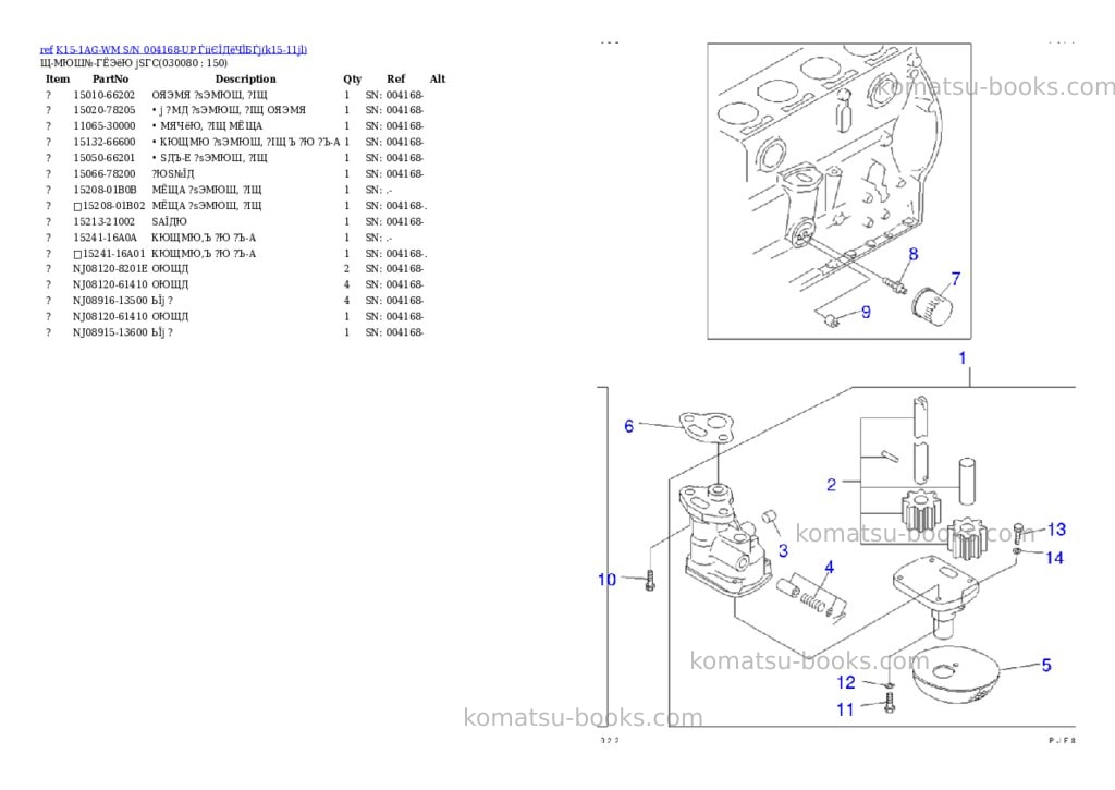 Komatsu K15-1AG-WM S/N 004168-UP ЃiіЄЇДёЧЇБЃj Parts catalog cover Page 7