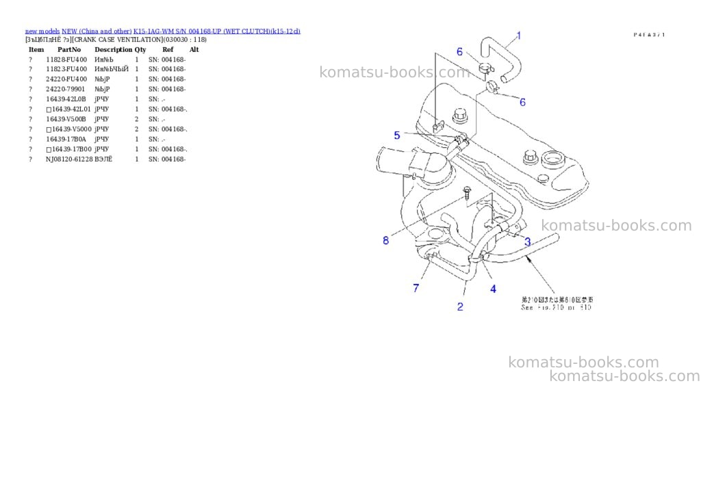 Komatsu k15-1ag-wm s/n 004168-up wet clutch Parts catalog cover Page 2 Komatsu k15-1ag-wm s/n 004168-up wet clutch Parts catalog cover Page 2