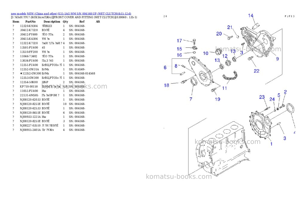 Komatsu k15-1ag-wm s/n 004168-up wet clutch Parts catalog cover Page 5 Komatsu k15-1ag-wm s/n 004168-up wet clutch Parts catalog cover Page 5