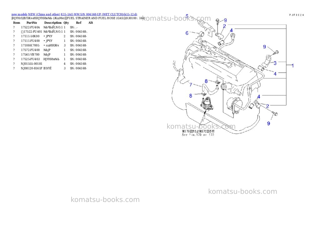 Komatsu k15-1ag-wm s/n 004168-up wet clutch Parts catalog cover Page 9 Komatsu k15-1ag-wm s/n 004168-up wet clutch Parts catalog cover Page 9