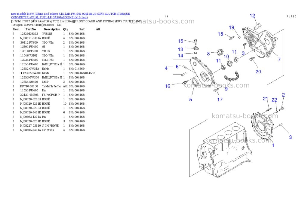 Komatsu k15-1ad-fm s/n 004168-up dry clutch /torque converter dual fuel-lp gas/gasoline Parts catalog cover Page 5 Komatsu k15-1ad-fm s/n 004168-up dry clutch /torque converter dual fuel-lp gas/gasoline Parts catalog cover Page 5
