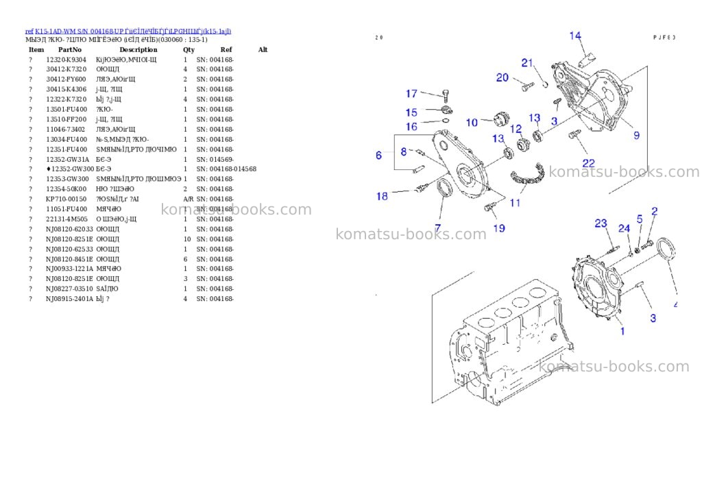 Komatsu K15-1AD-WM S/N 004168-UP ЃiіЄЇДёЧЇБЃjЃiLPGНІЦіЃj Parts catalog cover Page 5