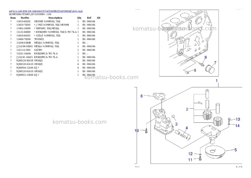 Komatsu K15-1AD-WM S/N 004168-UP ЃiіЄЇДёЧЇБЃjЃiLPGНІЦіЃj Parts catalog cover Page 7