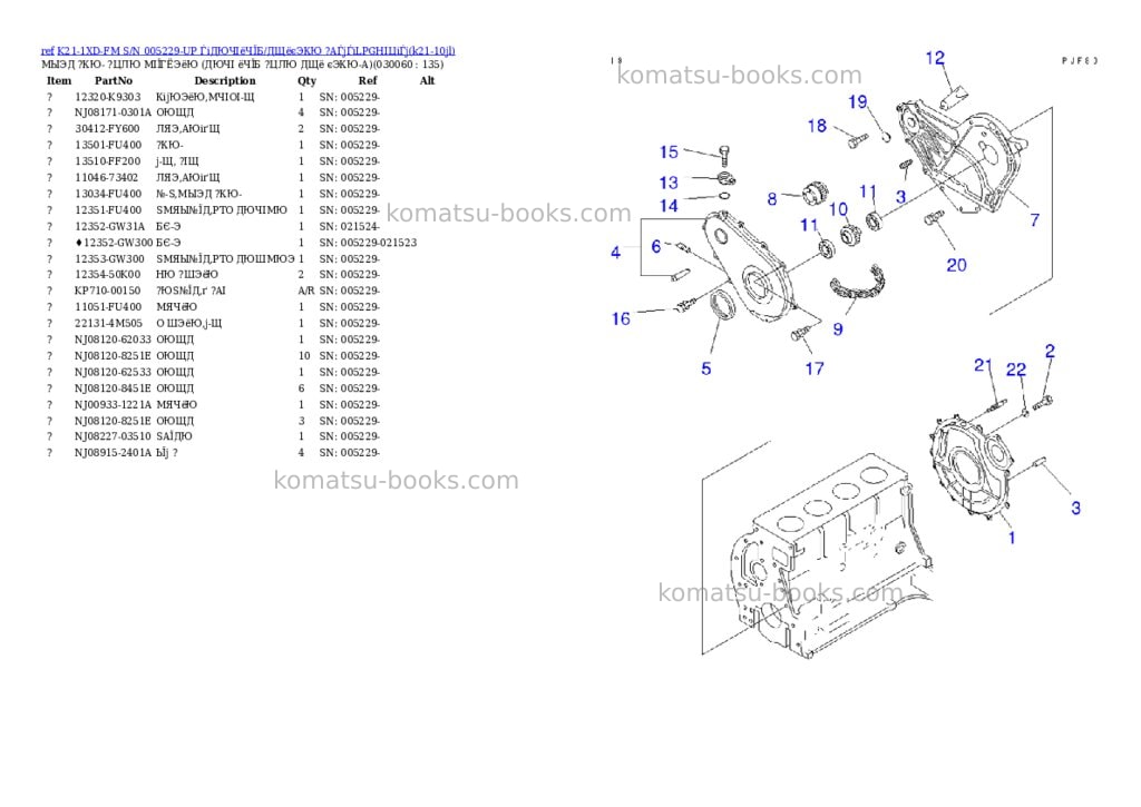 Komatsu K21-1XD-FM S/N 005229-UP ЃiДЮЧІёЧЇБ/ДЩёєЭКЮ ?АЃjЃiLPGНІЦіЃj Parts catalog cover Page 5