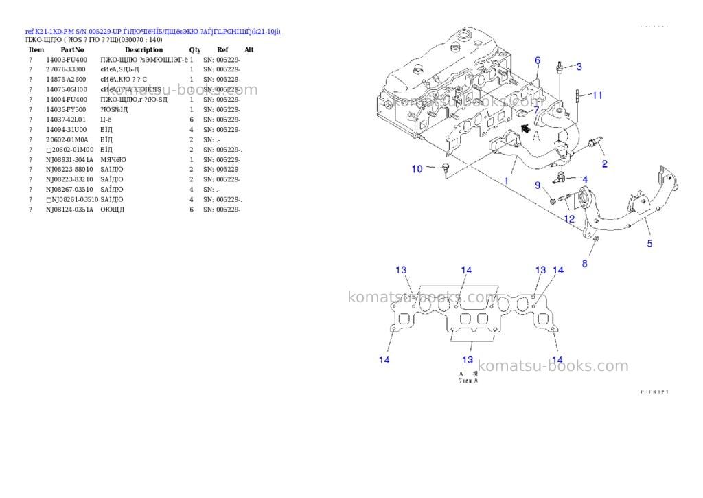 Komatsu K21-1XD-FM S/N 005229-UP ЃiДЮЧІёЧЇБ/ДЩёєЭКЮ ?АЃjЃiLPGНІЦіЃj Parts catalog cover Page 6