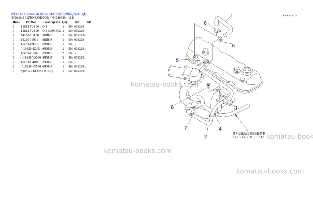 Komatsu K21-1XG-WM S/N 005229-UP ЃiіЄЇДёЧЇБЃj Parts catalog cover Page 2