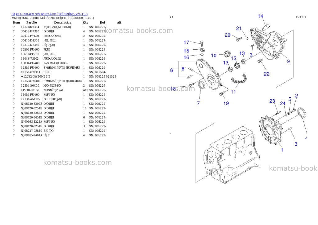 Komatsu K21-1XG-WM S/N 005229-UP ЃiіЄЇДёЧЇБЃj Parts catalog cover Page 5
