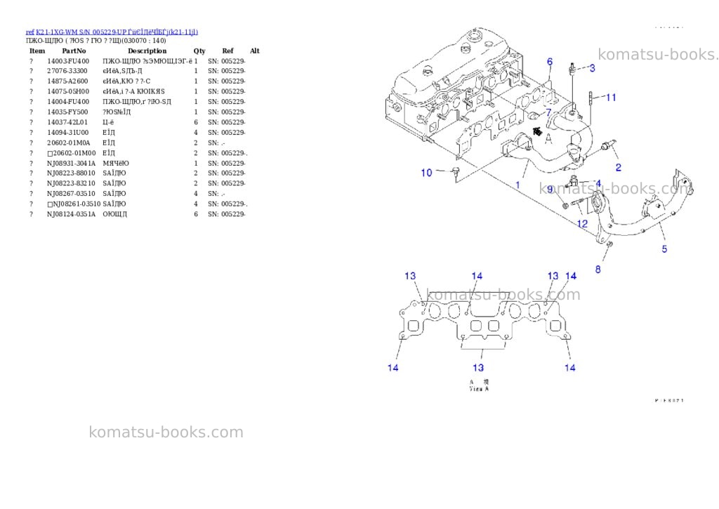 Komatsu K21-1XG-WM S/N 005229-UP ЃiіЄЇДёЧЇБЃj Parts catalog cover Page 6
