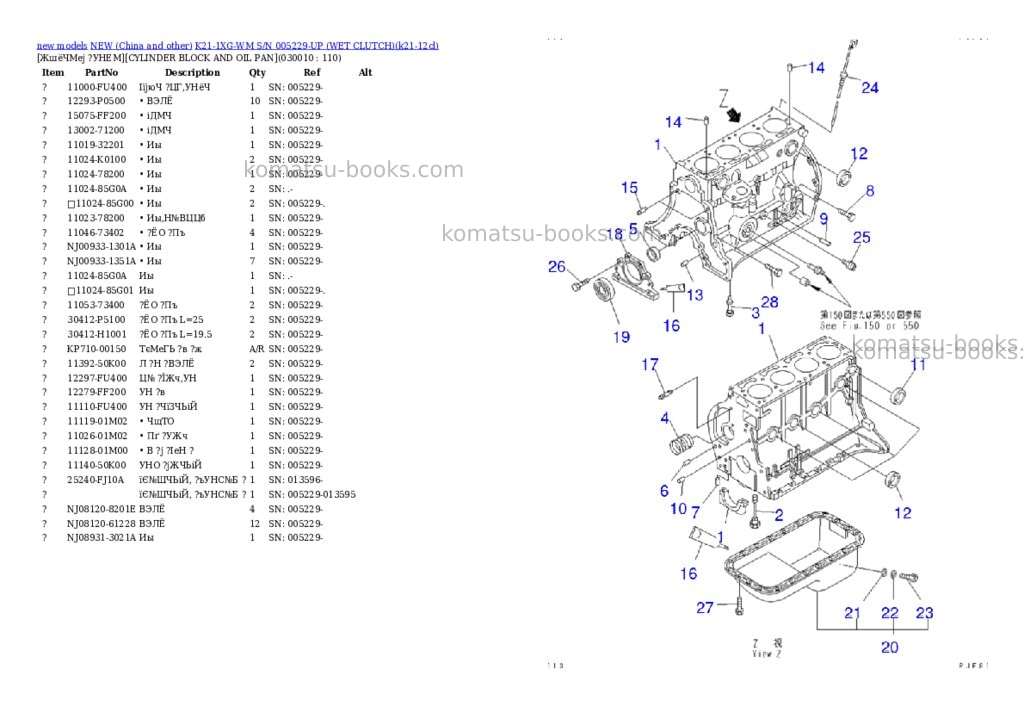 Komatsu k21-1xg-wm s/n 005229-up wet clutch Parts catalog cover Komatsu k21-1xg-wm s/n 005229-up wet clutch Parts catalog cover