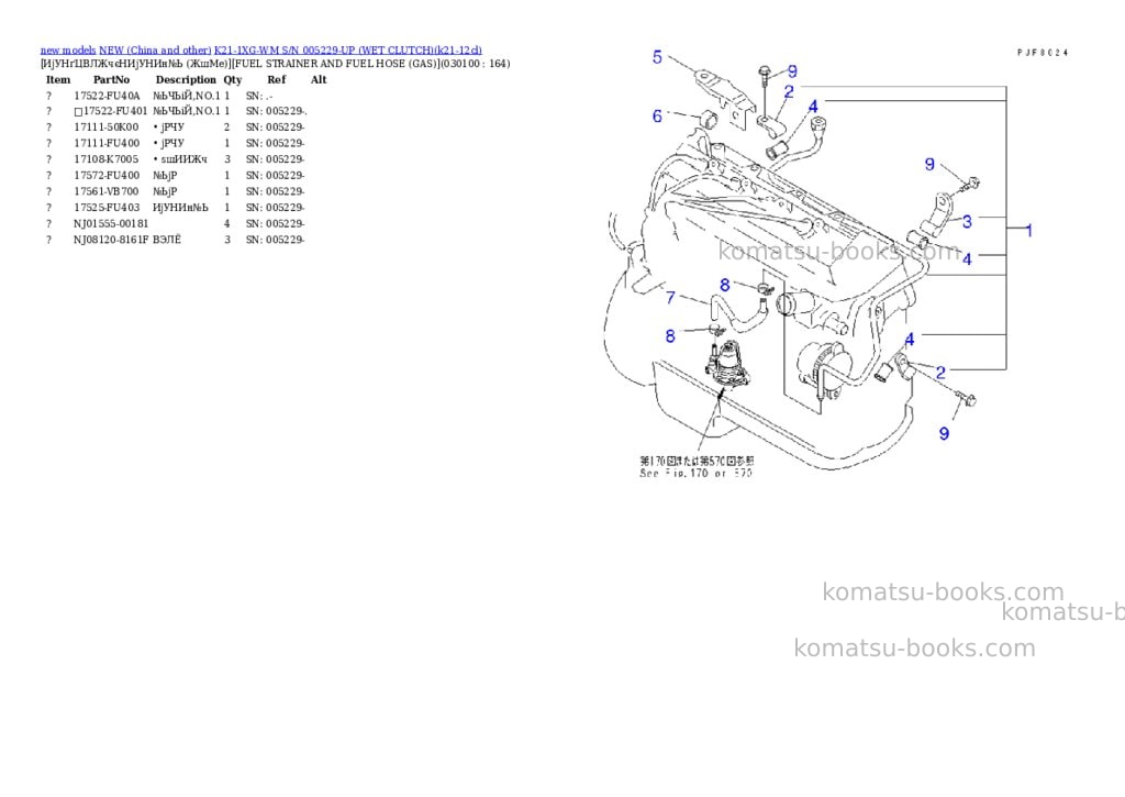 Komatsu k21-1xg-wm s/n 005229-up wet clutch Parts catalog cover Page 10 Komatsu k21-1xg-wm s/n 005229-up wet clutch Parts catalog cover Page 10