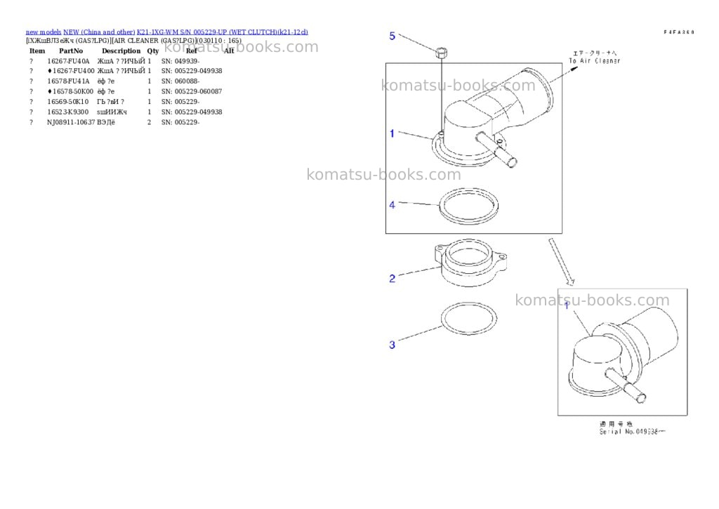 Komatsu k21-1xg-wm s/n 005229-up wet clutch Parts catalog cover Page 11 Komatsu k21-1xg-wm s/n 005229-up wet clutch Parts catalog cover Page 11