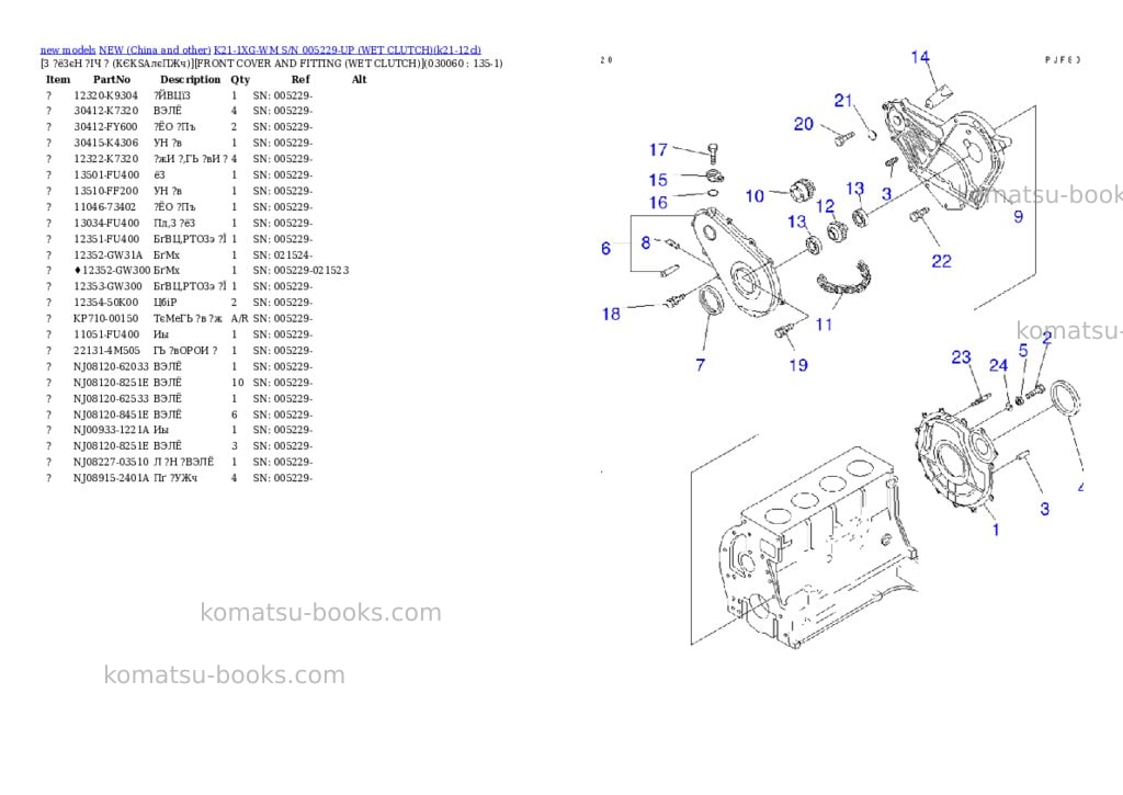 Komatsu k21-1xg-wm s/n 005229-up wet clutch Parts catalog cover Page 6 Komatsu k21-1xg-wm s/n 005229-up wet clutch Parts catalog cover Page 6