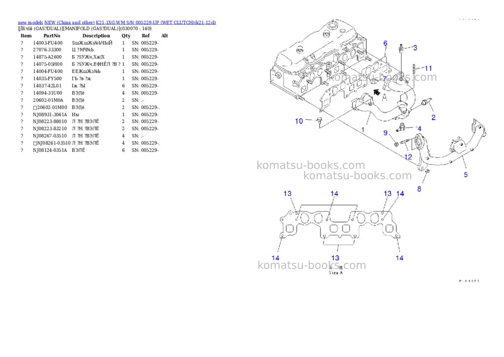 Komatsu k21-1xg-wm s/n 005229-up wet clutch Parts catalog cover Page 7 Komatsu k21-1xg-wm s/n 005229-up wet clutch Parts catalog cover Page 7