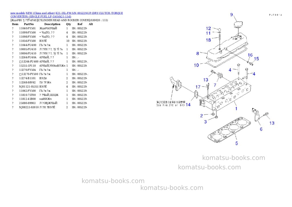 Komatsu k21-1xl-fm s/n 005229-up dry clutch /torque converter single fuel-lp gas Parts catalog cover Komatsu k21-1xl-fm s/n 005229-up dry clutch /torque converter single fuel-lp gas Parts catalog cover