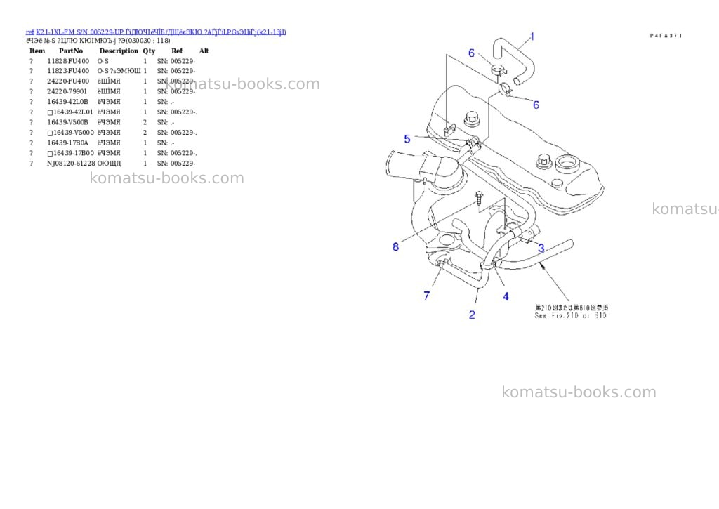 Komatsu K21-1XL-FM S/N 005229-UP ЃiДЮЧІёЧЇБ/ДЩёєЭКЮ ?АЃjЃiLPGѕЭЦіЃj Parts catalog cover Page 2