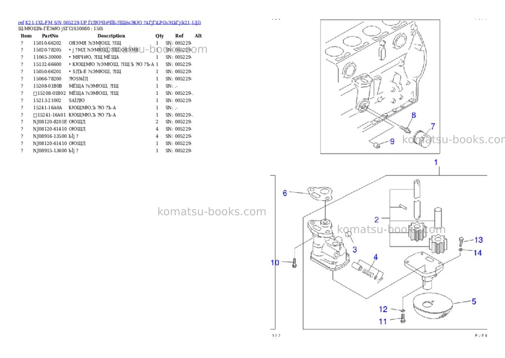 Komatsu K21-1XL-FM S/N 005229-UP ЃiДЮЧІёЧЇБ/ДЩёєЭКЮ ?АЃjЃiLPGѕЭЦіЃj Parts catalog cover Page 7