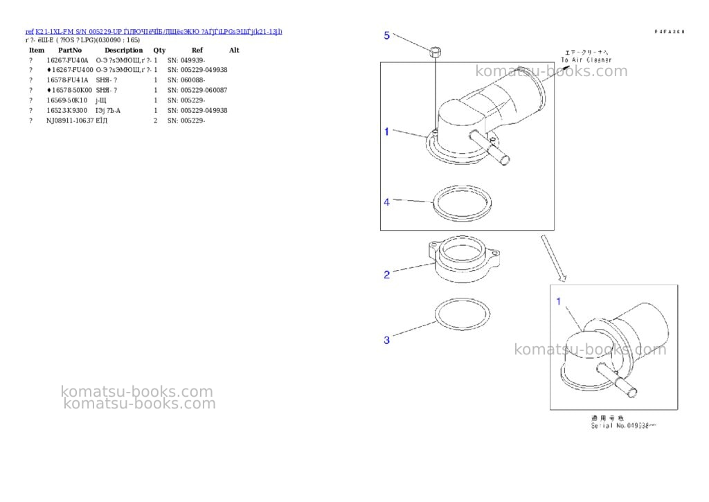 Komatsu K21-1XL-FM S/N 005229-UP ЃiДЮЧІёЧЇБ/ДЩёєЭКЮ ?АЃjЃiLPGѕЭЦіЃj Parts catalog cover Page 8