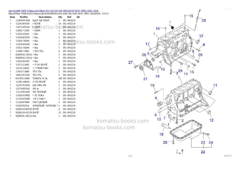 Komatsu k21-1x3-to s/n 005229-up ecu spec. Parts catalog cover
