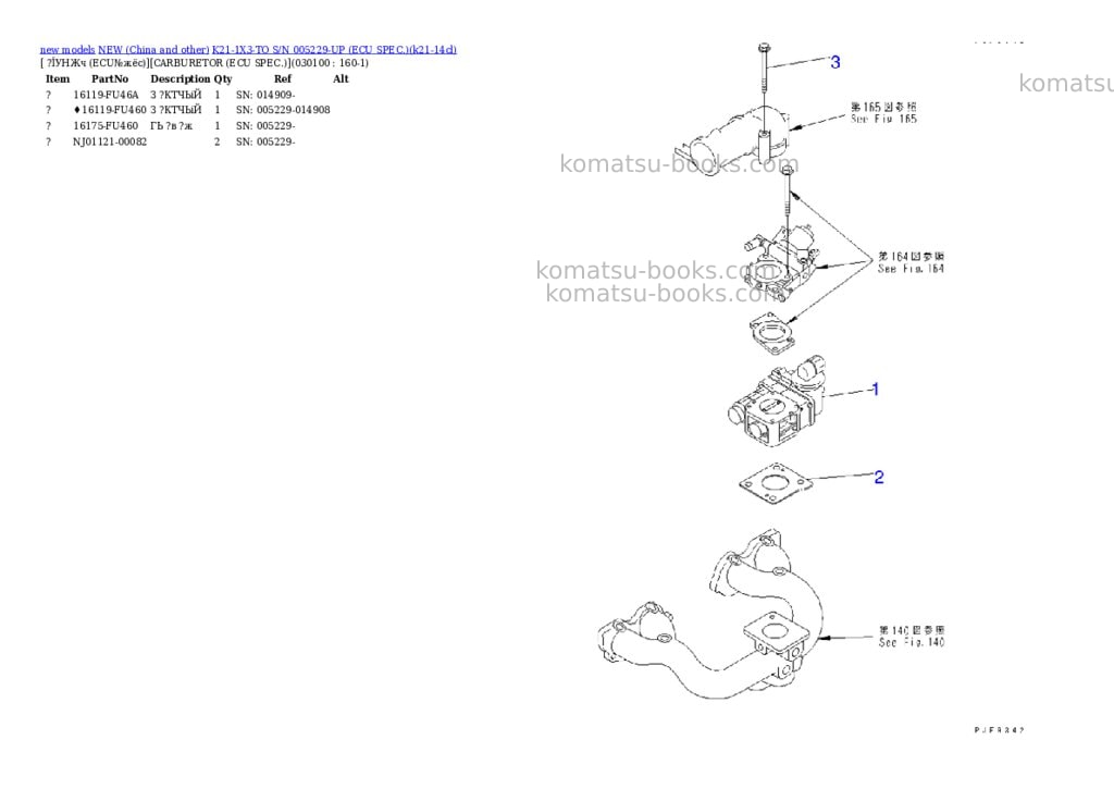 Komatsu k21-1x3-to s/n 005229-up ecu spec. Parts catalog cover Page 9