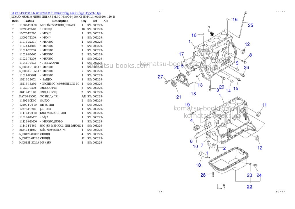 Komatsu K21-1X3-TO S/N 005229-UP Ѓi ?Э№ЮЭЃ@ј ?ёКЮІЃ@јЦіЃj Parts catalog cover Komatsu K21-1X3-TO S/N 005229-UP Ѓi ?Э№ЮЭЃ@ј ?ёКЮІЃ@јЦіЃj Parts catalog cover