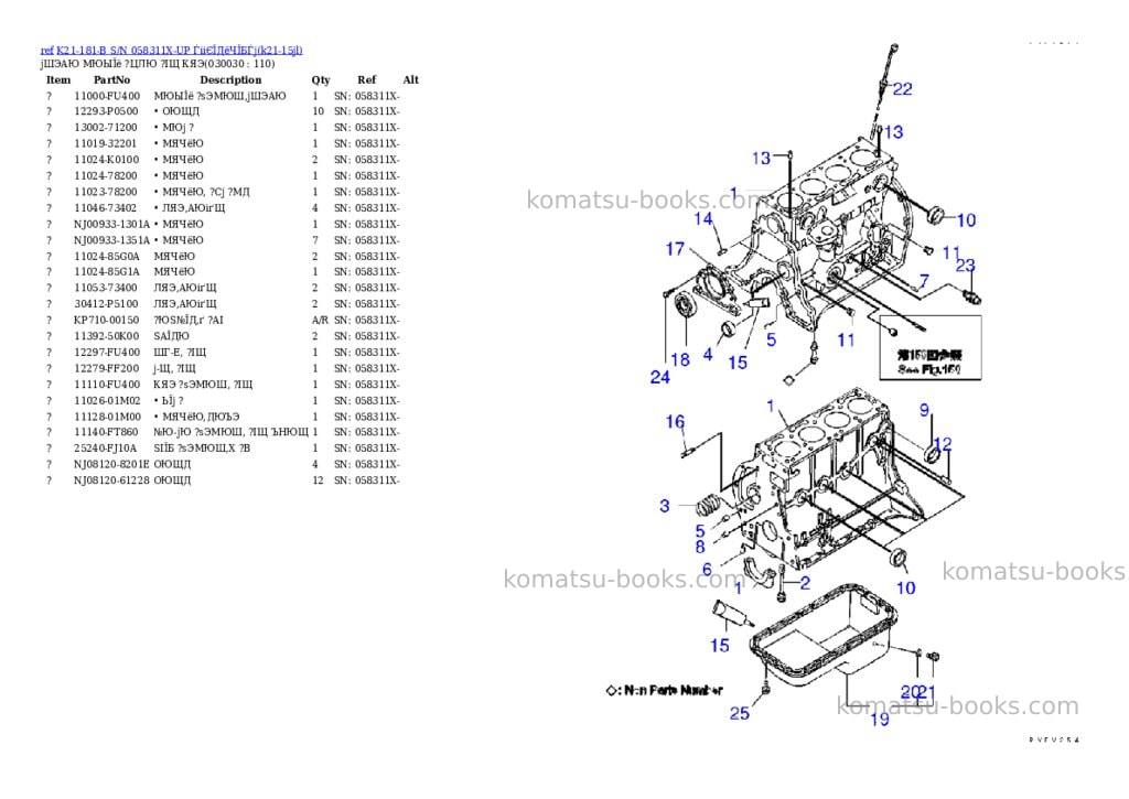 Komatsu K21-181-B S/N 058311X-UP ЃiіЄЇДёЧЇБЃj Parts catalog cover Page 2