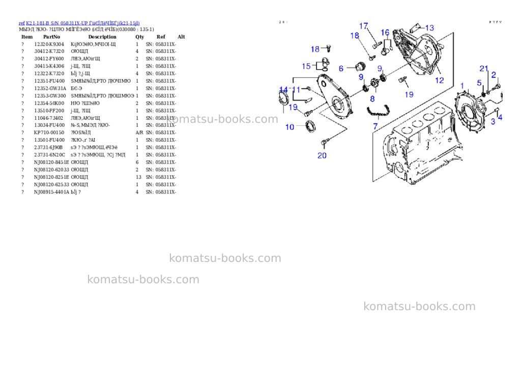 Komatsu K21-181-B S/N 058311X-UP ЃiіЄЇДёЧЇБЃj Parts catalog cover Page 7