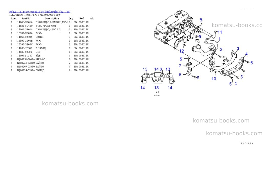 Komatsu K21-181-B S/N 058311X-UP ЃiіЄЇДёЧЇБЃj Parts catalog cover Page 8