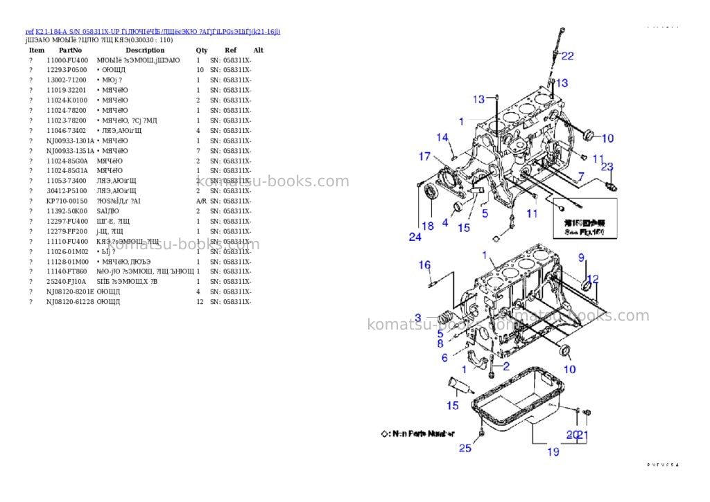 Komatsu K21-184-A S/N 058311X-UP ЃiДЮЧІёЧЇБ/ДЩёєЭКЮ ?АЃjЃiLPGѕЭЦіЃj Parts catalog cover Page 2