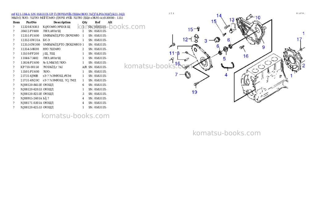 Komatsu K21-184-A S/N 058311X-UP ЃiДЮЧІёЧЇБ/ДЩёєЭКЮ ?АЃjЃiLPGѕЭЦіЃj Parts catalog cover Page 7