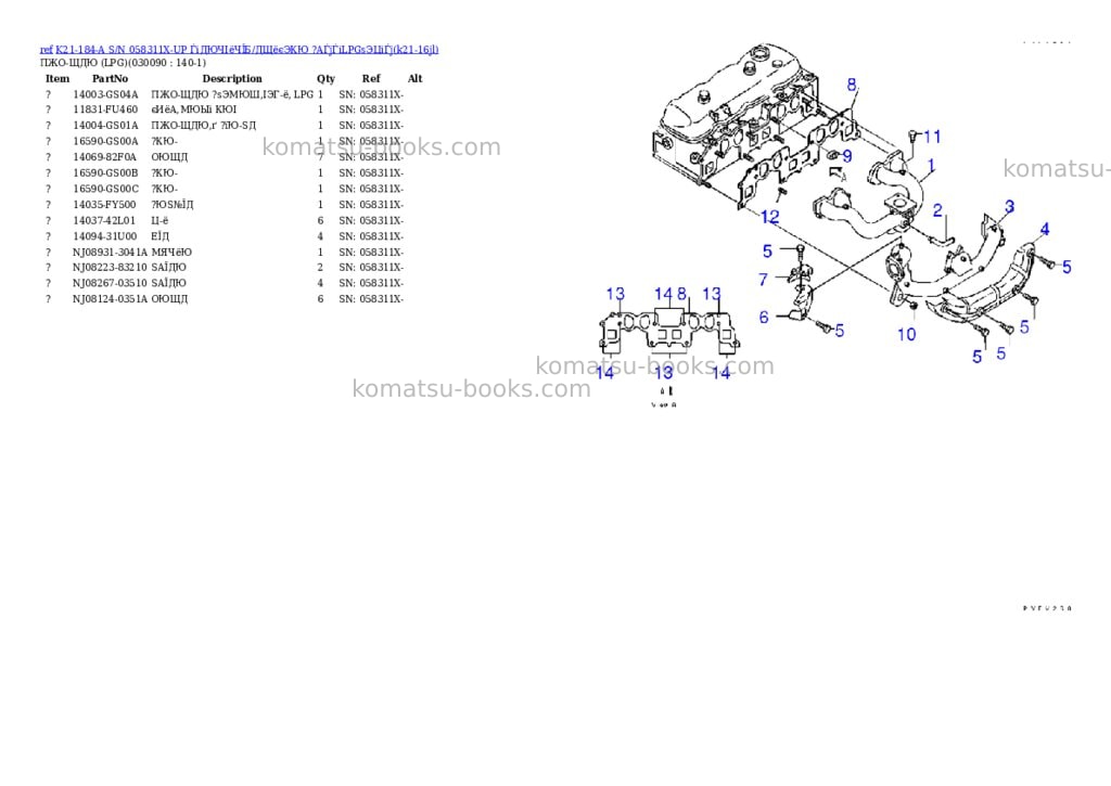 Komatsu K21-184-A S/N 058311X-UP ЃiДЮЧІёЧЇБ/ДЩёєЭКЮ ?АЃjЃiLPGѕЭЦіЃj Parts catalog cover Page 8