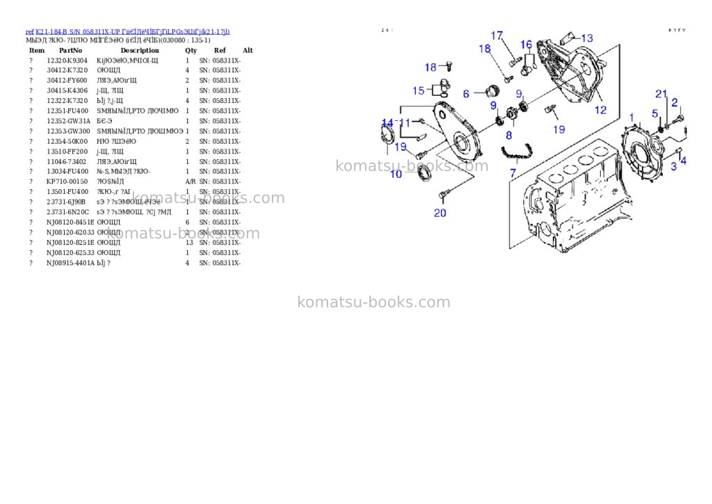 Komatsu K21-184-B S/N 058311X-UP ЃiіЄЇДёЧЇБЃjЃiLPGѕЭЦіЃj Parts catalog cover Page 7